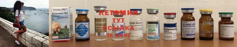 КЕТАМИН VHQ  Абинск 